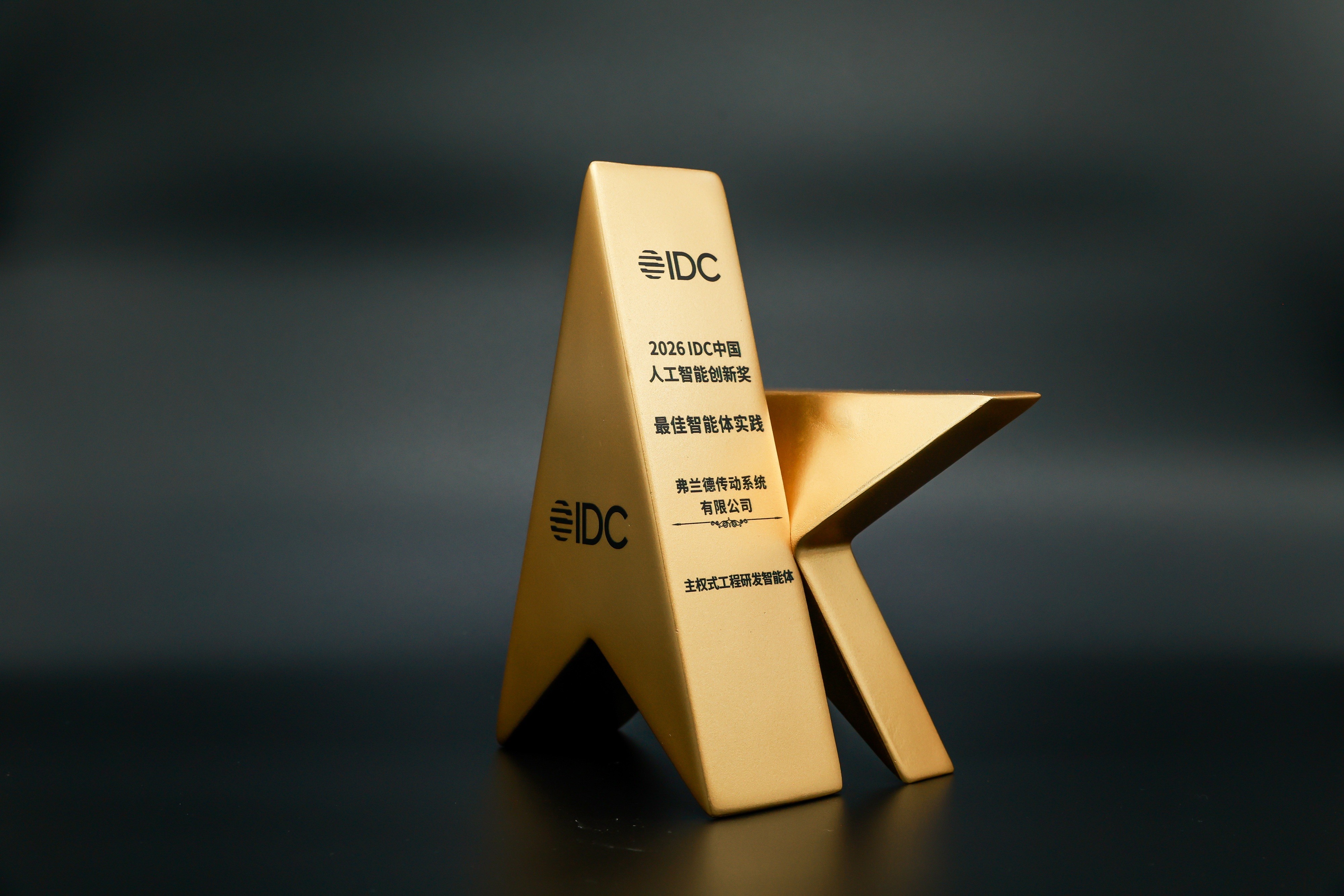 Atos and Flender win IDC award for agentic AI engineering tool