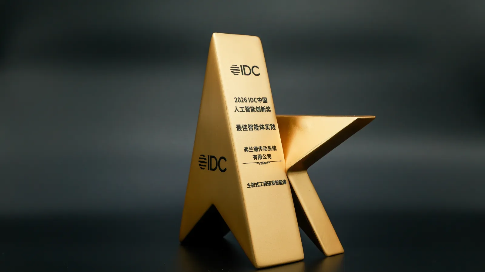 Atos and Flender win IDC award for agentic AI engineering tool